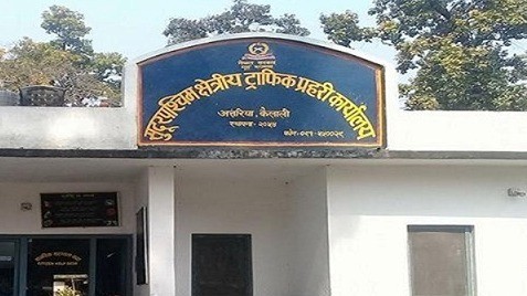 ट्राफिक प्रहरीद्वारा १० करोड राजश्व सङ्कलन