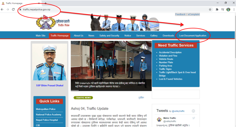 हराएको लाइसेन्सको सिफारिस अब अनलाइनबाट, यस्तो छ तरिका