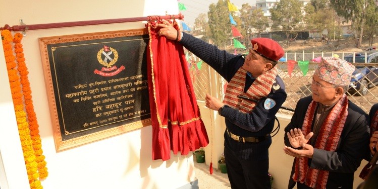 एआईजी पालद्वारा महानगरीय प्रहरी प्रभाग बालकुमारीको नवनिर्मित भवन उद्घाटन