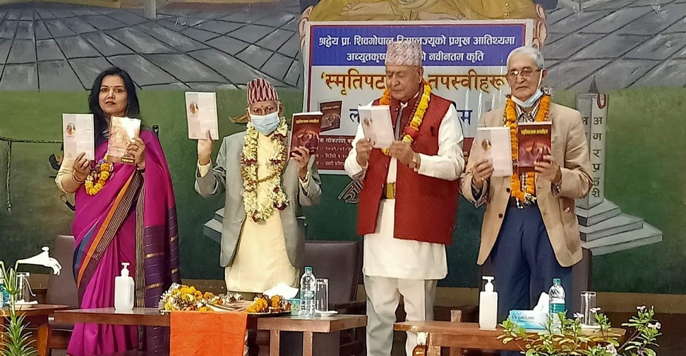 पूर्वप्रहरी महानिरीक्षक अच्युतकृष्ण खरेलको 'स्मृतिपटलमा तपस्वीहरु' सार्वजनिक